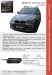Лефлет A-Light
