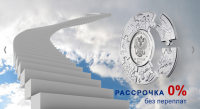 Баннер "Рассрочка"