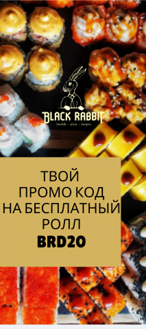 Подарочный купон службы доставки готовой еды.