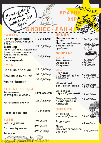 Простое меню для студенческой кафе-кальянной