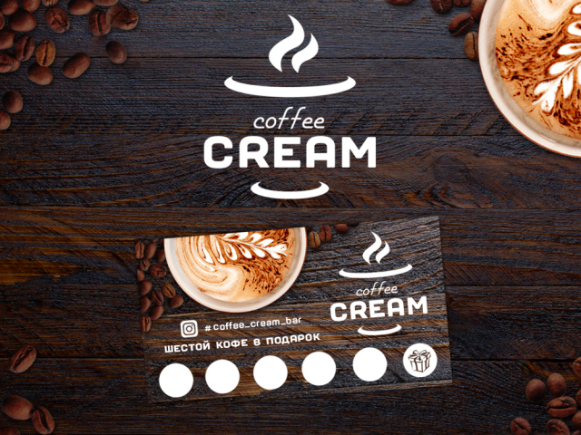 Кофейня "Coffe Cream"