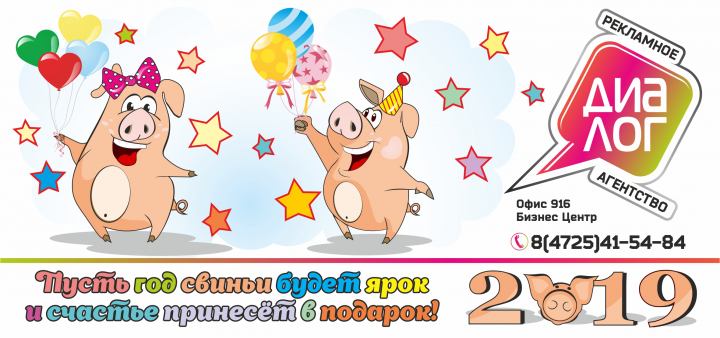 Поздравления на кружку