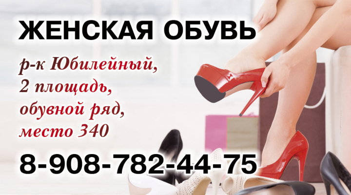 Визитка женская обувь