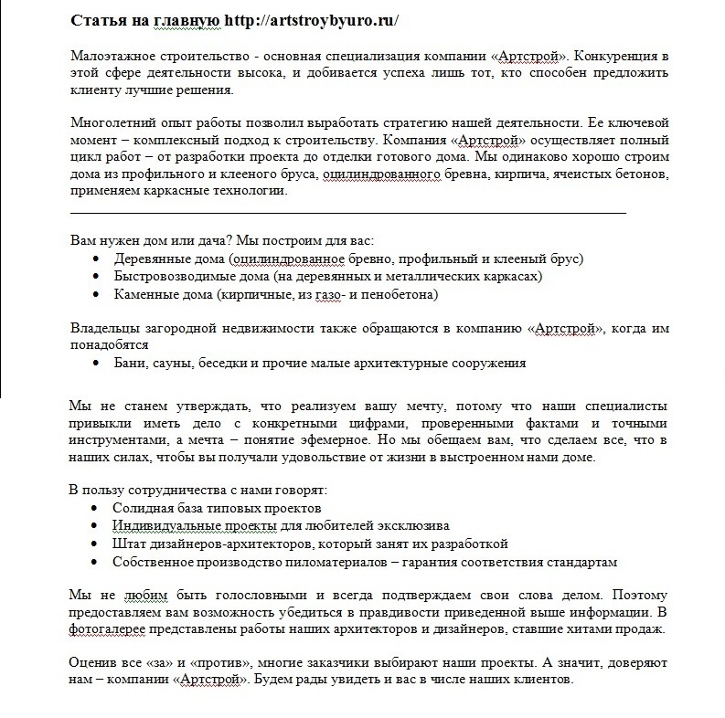 артстрой2.jpg