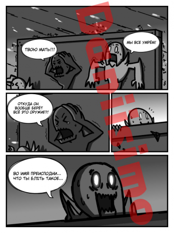 DOOMs - комикс #2