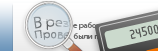 Работа контрольной комиссии