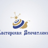 Мастерская впечатлений