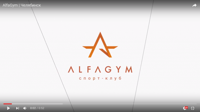 Тренажерный зал AlfaGym