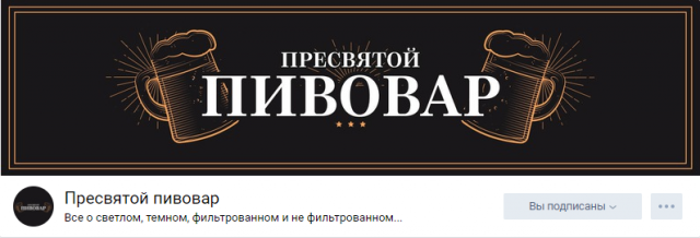 Группа для любителей пива