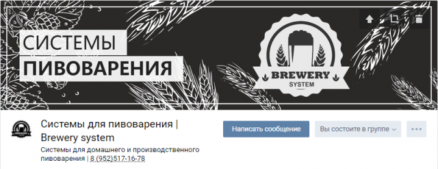 Магазин оборудования для пивоварения