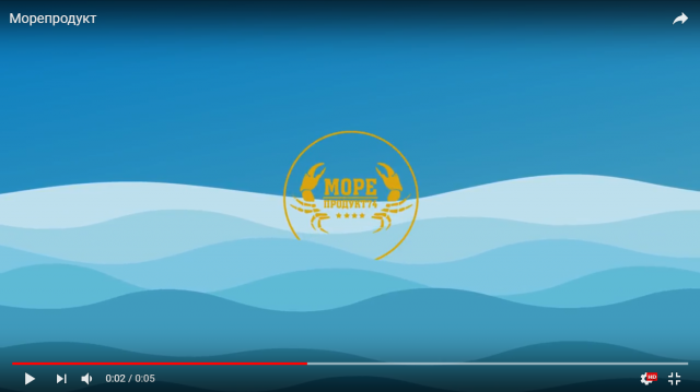 Морепродукты