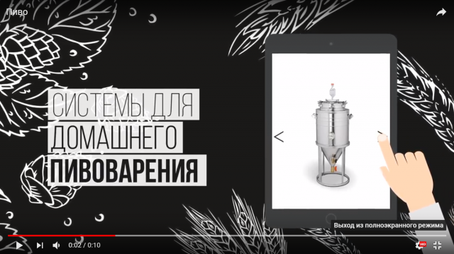 Домашние пивоварни