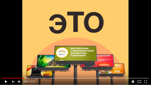 Реклама на экране без звука