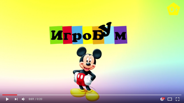 Рекламный ролик студии "Игробум"