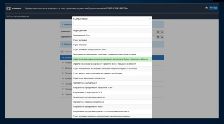 Работа 4086931
