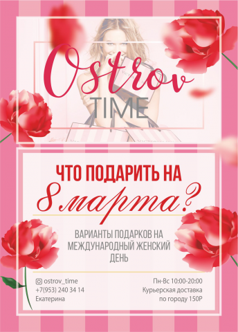 Работа 4086916