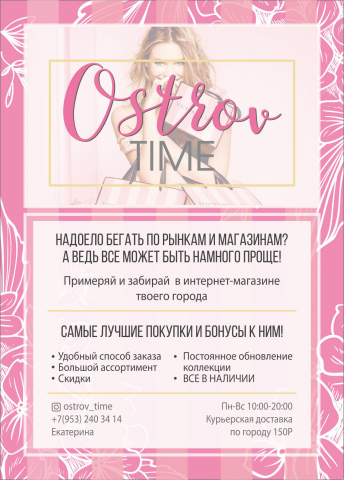 Работа 4086915