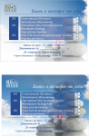 Работа 2187630