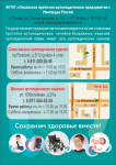Работа 2187583