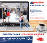 Работа 2891425