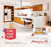 Кухни "Мария"