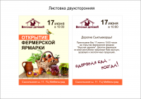 Работа 2847380