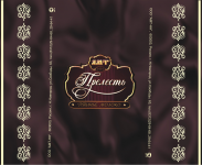 Работа 1049769