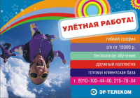 Макет в газету