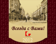 Шапка для квартального календаря