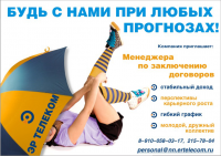 Работа 1049794