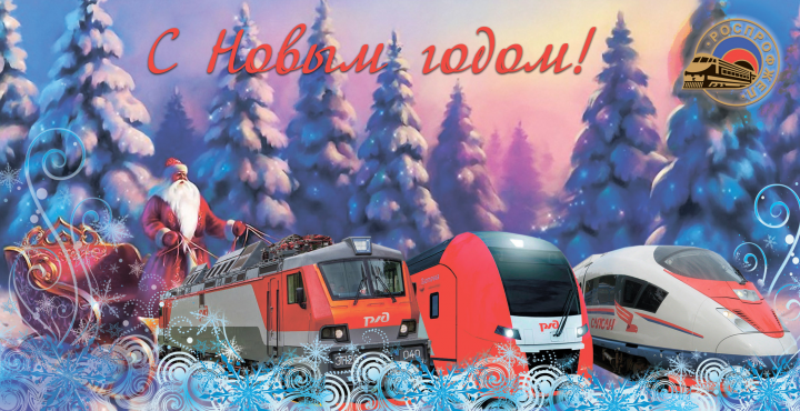 Новогодняя открытка