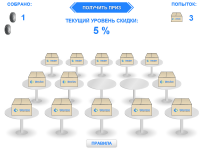 Игра "Охота за скидками"