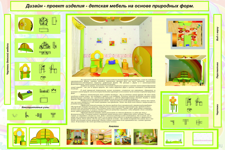 Баннер