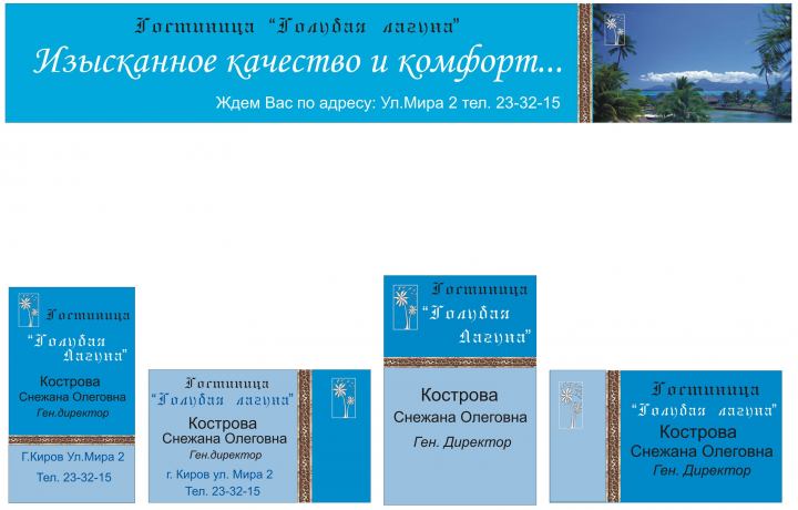 Фирменный стиль