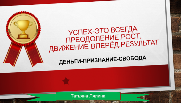 Создание слайдов