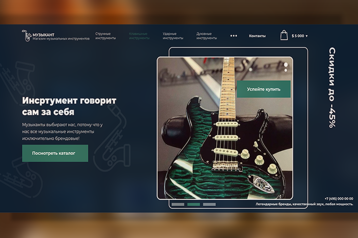 ИНТЕРНЕТ МАГАЗИН