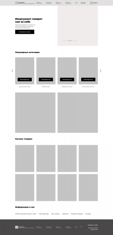 ИНТЕРНЕТ МАГАЗИН