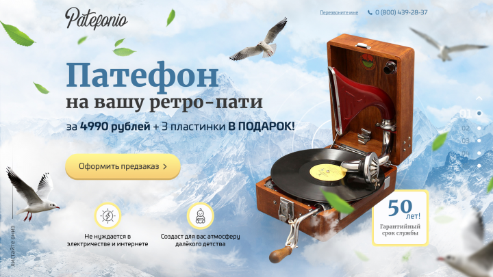 Концепт современного дизайна для устаревшей вещи