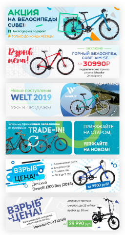 Баннеры для сайта