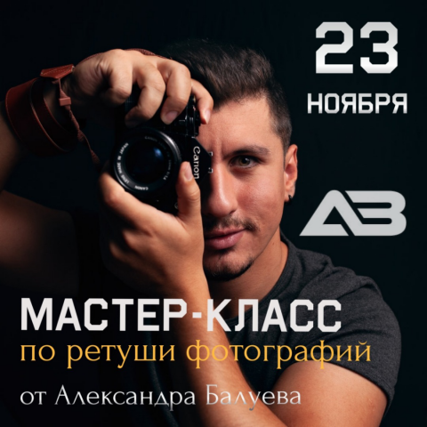 Рекламный баннер