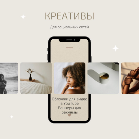 Баннер
