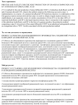 Редактура (на примере патентных документов)