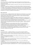 Редактура перевода (на примере текста для видео)