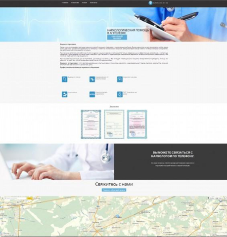 Создание Landing Page на основе CSS шаблона.
