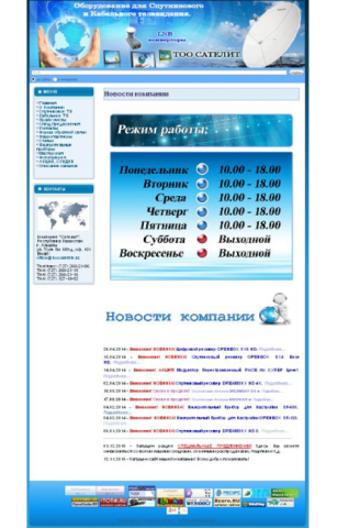 Верстка, продвижение и наполнение сайта контентом.