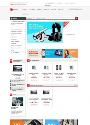 Создание сайта на OpenCart. Наполнение. Продвижение.