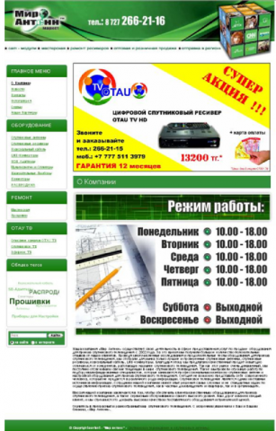 Создание сайта на JOOMLA.