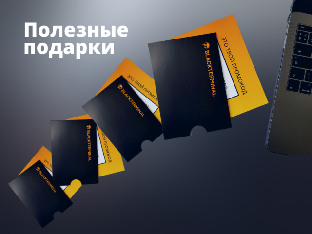 Промо баннер