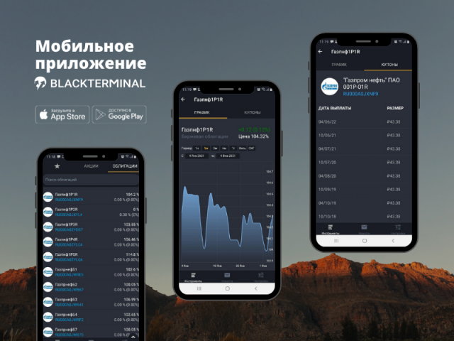 Промо баннер мобильного приложения