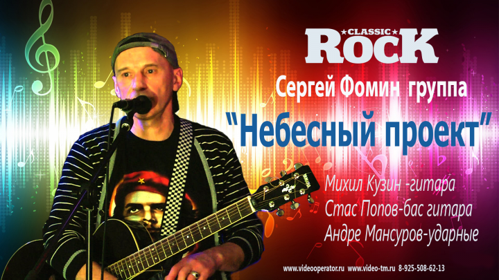 Видеосъемка Концертов